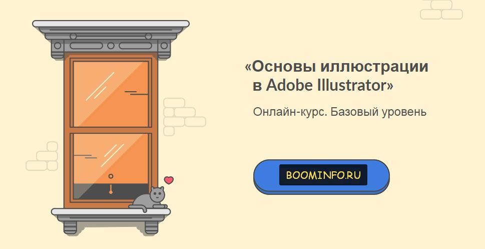 «Основы иллюстрации   в Adobe Illustrator» от brus_0.jpg